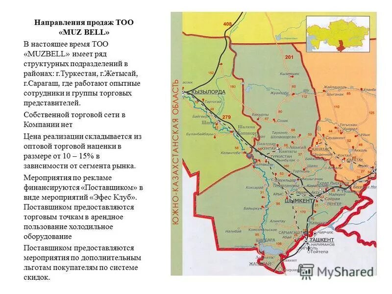 Тоо время. Строительство металлоконструкций в горах. Ограниченное товарищество. Тоо. Alpha 2050.
