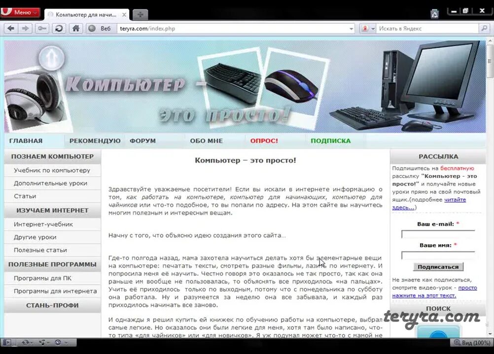 правила работы с компьютером. книги по интернету. работа на компьютере для начинающих. компьютер для начинающих инструкция. компьютер для начинающих инструкция.