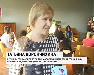 Управление образования вятские поляны сайт