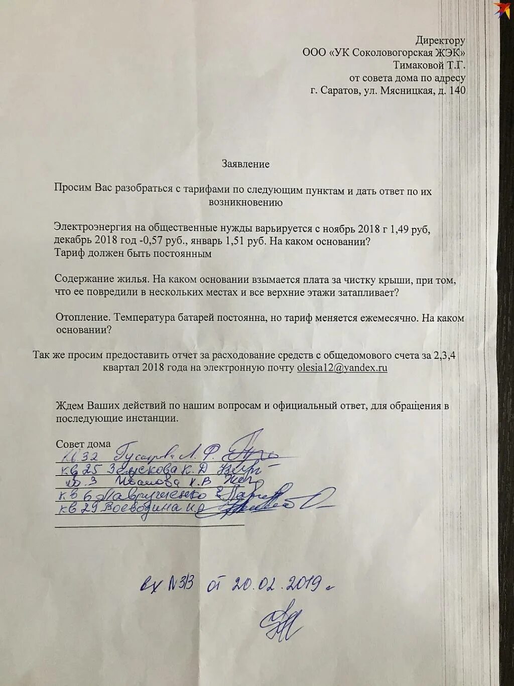 Просим предоставить отчет