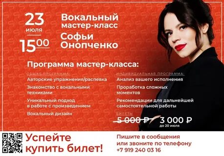 Программа мк