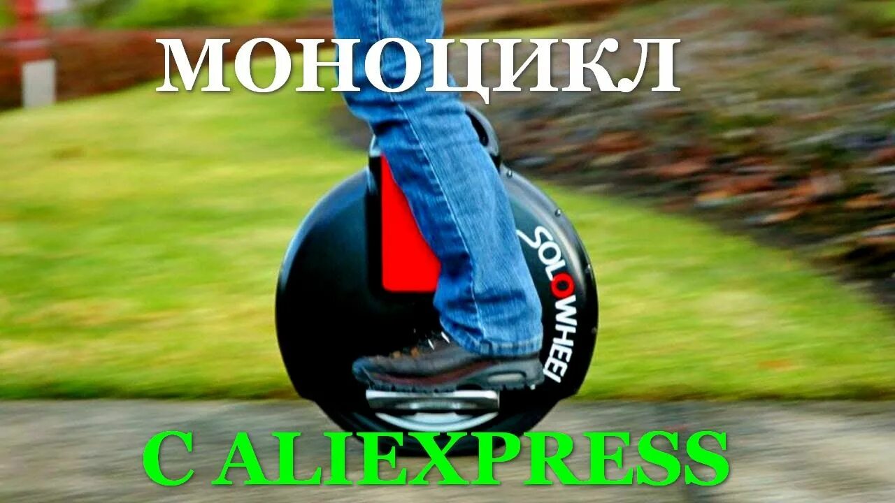 Два колеса едет. Два колеса едет