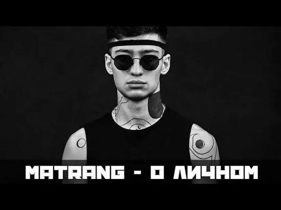 Матранг тату. Matrang Татуировки.