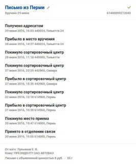 Сортировочный центр самара