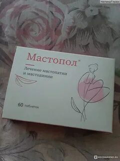 Мастопол инструкция по применению