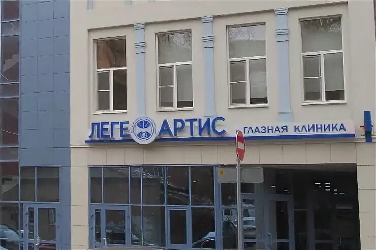 Лега артис ростов на дону