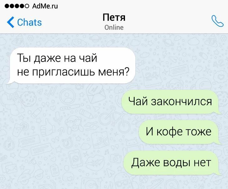 Как красиво отшить девушку