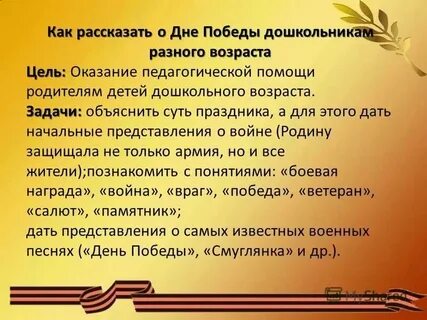 Цель победы в конкурсе