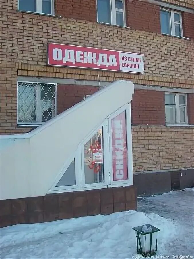 магазин одежды дубна. маяк дубна магазины. магазин одежды дубна. боголюбова 12 дубна. магазин одежды беларусь.