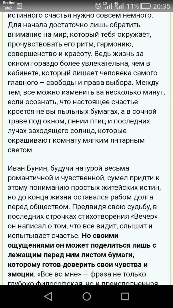 Догорел апрельский вечер Бунин. Стих Бунина догорел апрельский. Апрельский светлый вечер Бунин. Стихотворение Бунина догорел апрельский светлый вечер. Стих догорел апрельский вечер