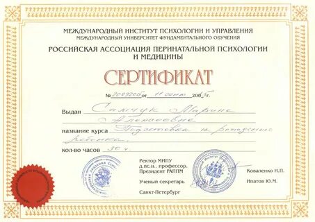 Университет психологии дистанционное обучение