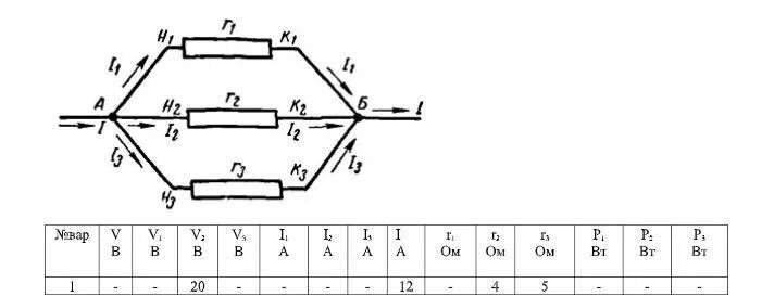 Имеется три резистора. Найдите токи i1 i2 i3 в цепи в схеме. Ток i1 i2 i3 на диаграмме. Iобщ i1=i2=i3 что это. Максимальное количество схем с 3 резисторами.