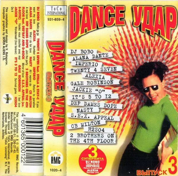 Танцевальный рай сборники. Группа backstreet boys. Сборники кассет танцевальный рай. Зарубежный хит лета 1997. Обложка жаркие хиты.