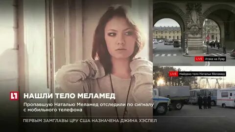Нашли наталью