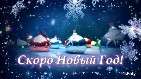 Скоро н