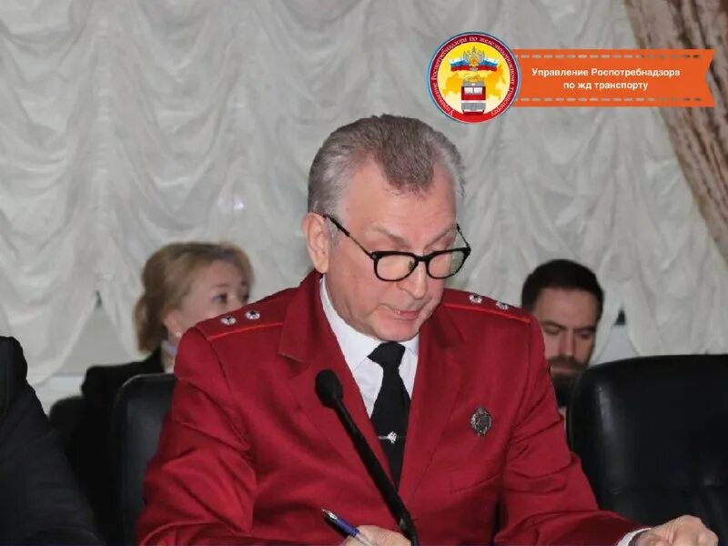 роспотребнадзор по железнодорожному транспорту