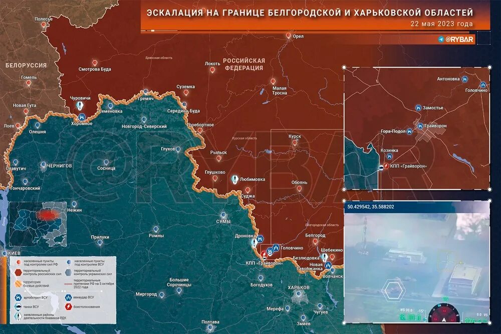 Операция в белгородской области. Граница боевых действий. Белгородская область граница. Белгород на карте граница с Украиной. ДРГ В Белгороде.