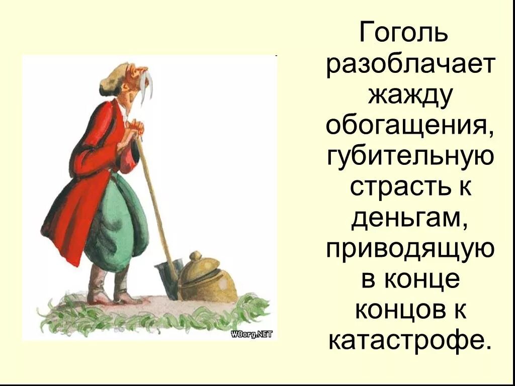 Иллюстрация к повести заколдованное место. Заколдованное место. Иллюстрация заколдованное место гоголь 5 класс. Иллюстрация к повести гоголя заколдованное место. Иллюстрация заколдованное место гоголь 5 класс.