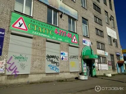 Автошкола архангельск сайт