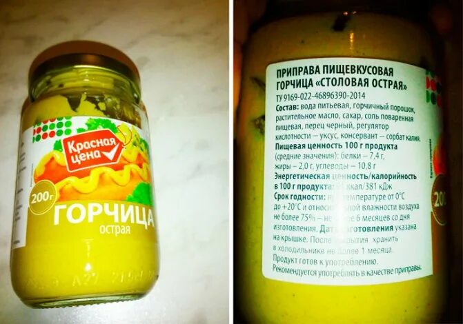 Можно парить ноги в горчице. Горчица противопоказания. горчица при беременности в 1. горчица для ног. попарить ноги с горчицей.