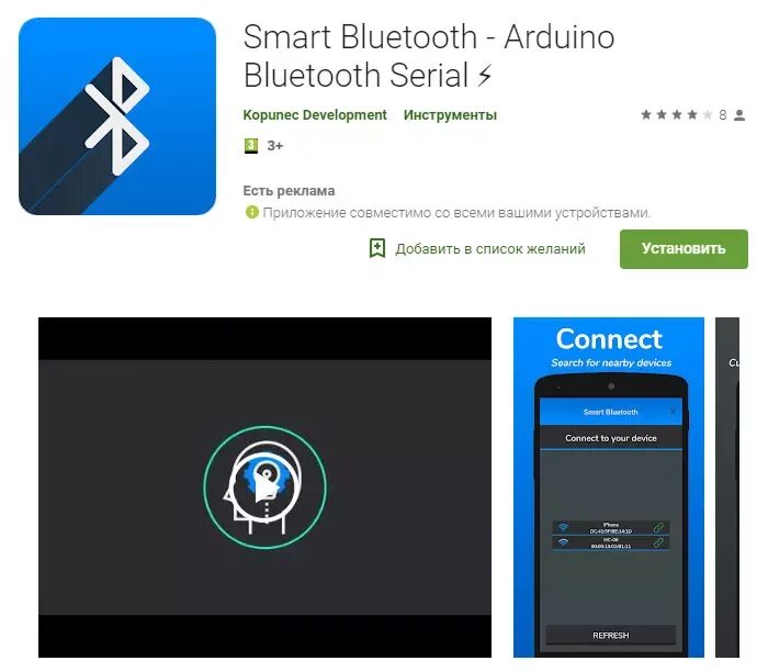 Bluetooth приложение. Bluetooth смарт интерфейс. ардуино по блютус приложение. мобильни программа блютуз смарт. как при помощи блютуза управлять приложением м.