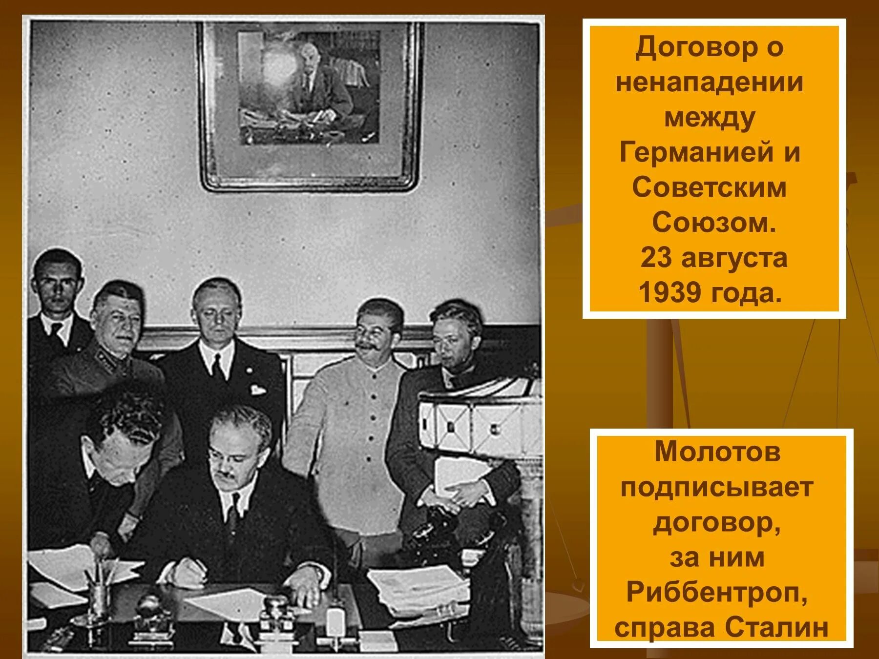 1939 год соглашение. 23 Августа 1939 года Германия и СССР заключили пакт о ненападении. Заключение договора о ненападении между СССР И Германией в 1939 году. Молотов-Риббентроп пакт о ненападении. СССР накануне войны, пакт Молотов Риббентроп.