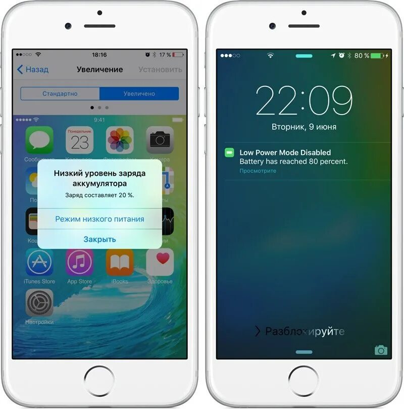 Оповещения зарядка. Уведомление о зарядке айфона. Уведомление о зарядке аккумулятора айфон. Уведомление айфон низкий заряд. Уведомление о низком заряде аккумулятора iphone.