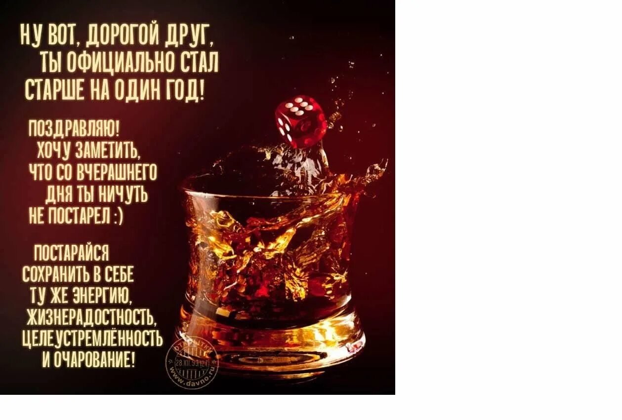 Брутальное поздравление мужчине. Поздравления с днём рождения мужчине. поздравление с днём рождения мужчине картинки. открытка с днем рождения брутальное. брутальное поздравление с днем рождения мужчине.