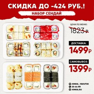 Якутск меню
