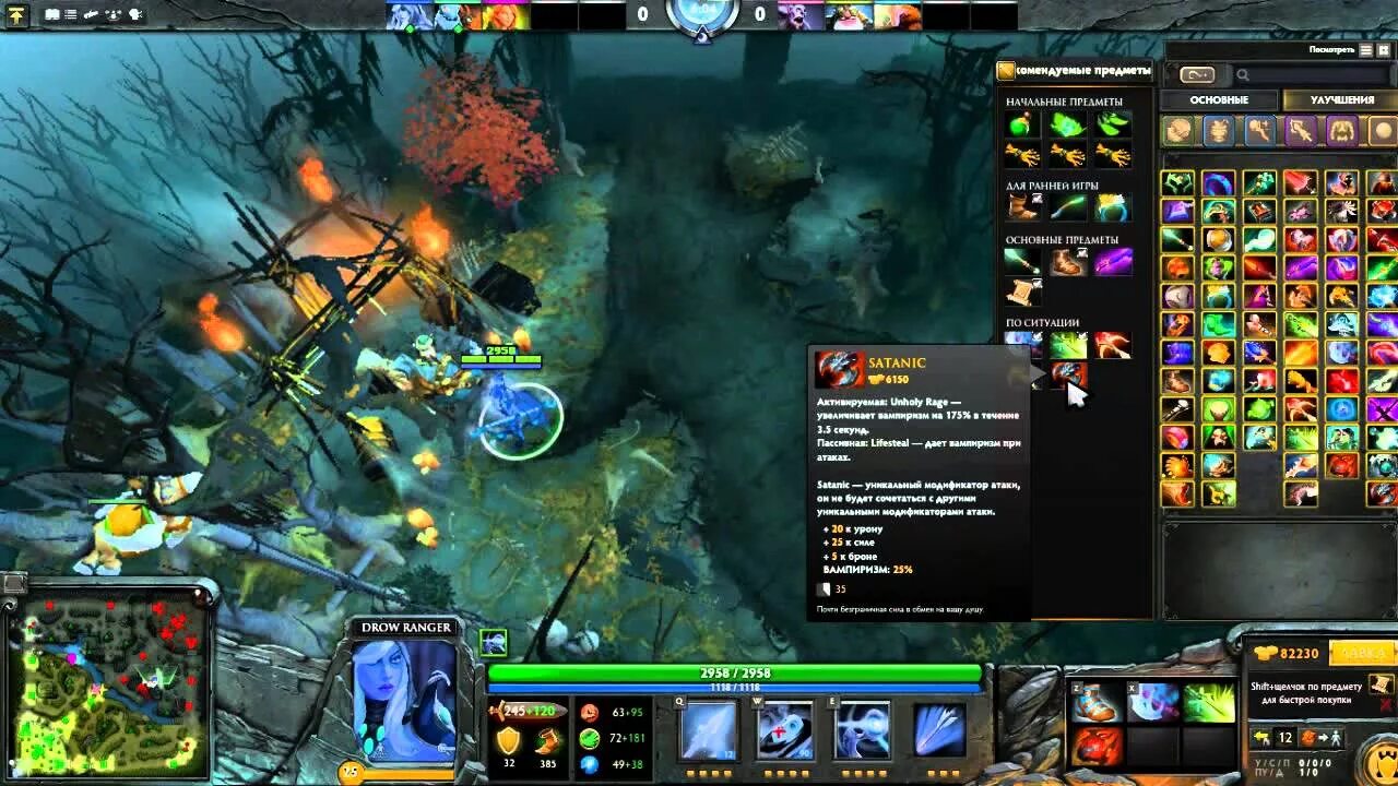 Drow ranger скилы. Drow ranger скилы. Сборка на траксу в доте 2. Закуп на дров рейнджер. Сборка рейнджер.