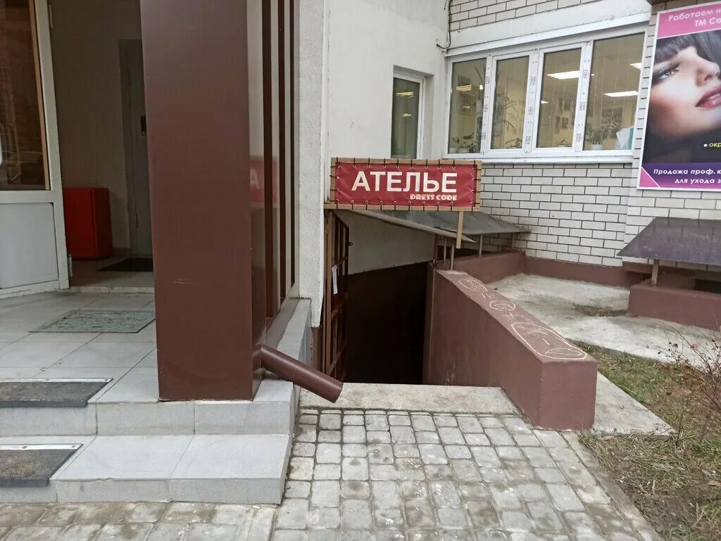 реклама ателье по ремонту одежды. ремонт одежды рядом со мной воронеж. улица куколкина воронеж на карте. воронеж ленинский проспект 10а ателье. олимпийский бульвар воронеж.