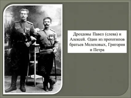 Брат григория