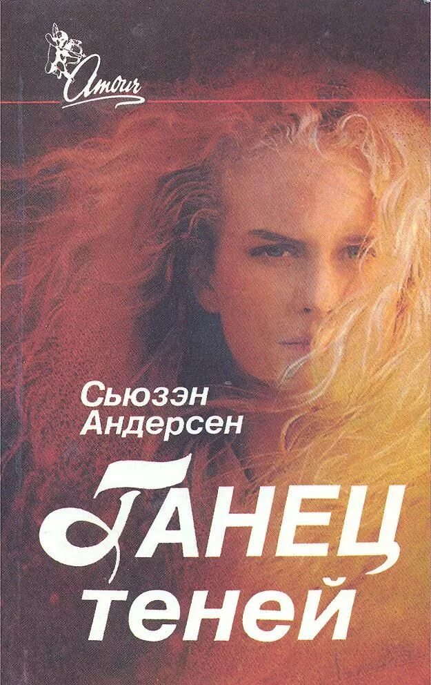 Читать книгу танцы
