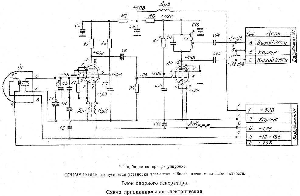 Схема 30 элементов. Принципиальная схема генератора. опорный генератор схема электрическая принципиальная. поток-1 аппарат схема принципиальная электрическая. схема генератора гс100м1.