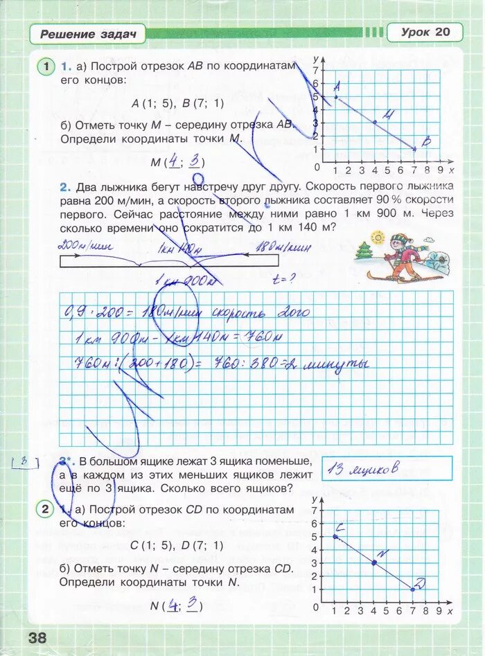 Математика тетрадь рабочая страница 38 1 часть. Математика 4 класс Петерсон у1 часть рабочая тетрадь 3 страница. Гдз 4 кл Петерсон рабочая тетрадь ч1. Гдз по математике 4 класс Петерсон рабочая тетрадь 2022. Гдз по математике 4 класс Петерсон рабочая тетрадь 1.