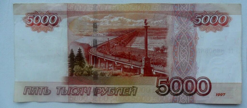 5000 рублей игра. Купюра 5 тысяч рублей. Муляж купюры 5000 рублей. Деньги бумажные 5000. 5000 Тысяч рублей.