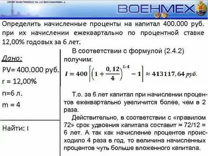 Проценты за 24 часа