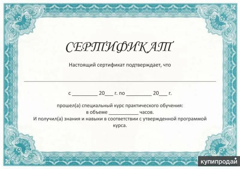 Сертификация
