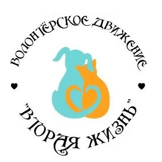 Фонд вторая жизнь