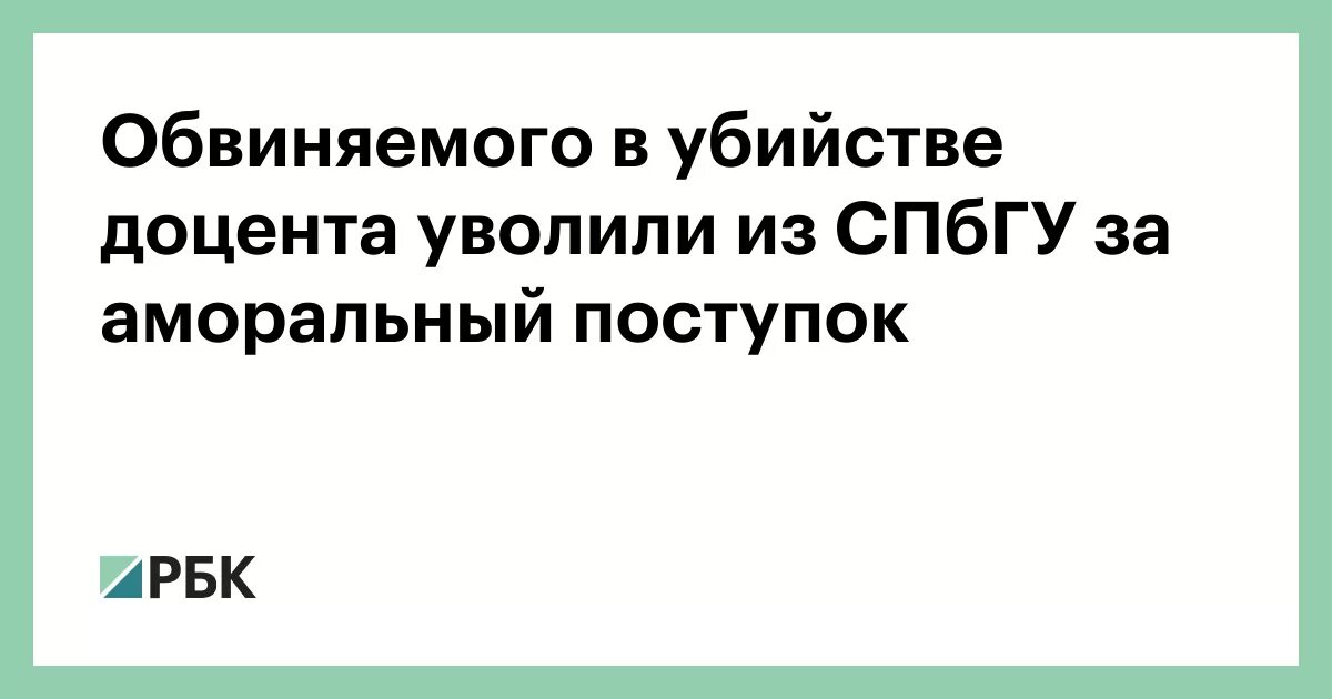 Увольнение за аморальное поведение. Увольнение из за аморального поступка. Уволили за поведение