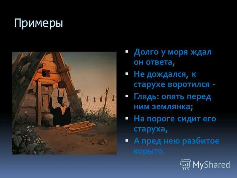 Примеры долго. Примеры долго