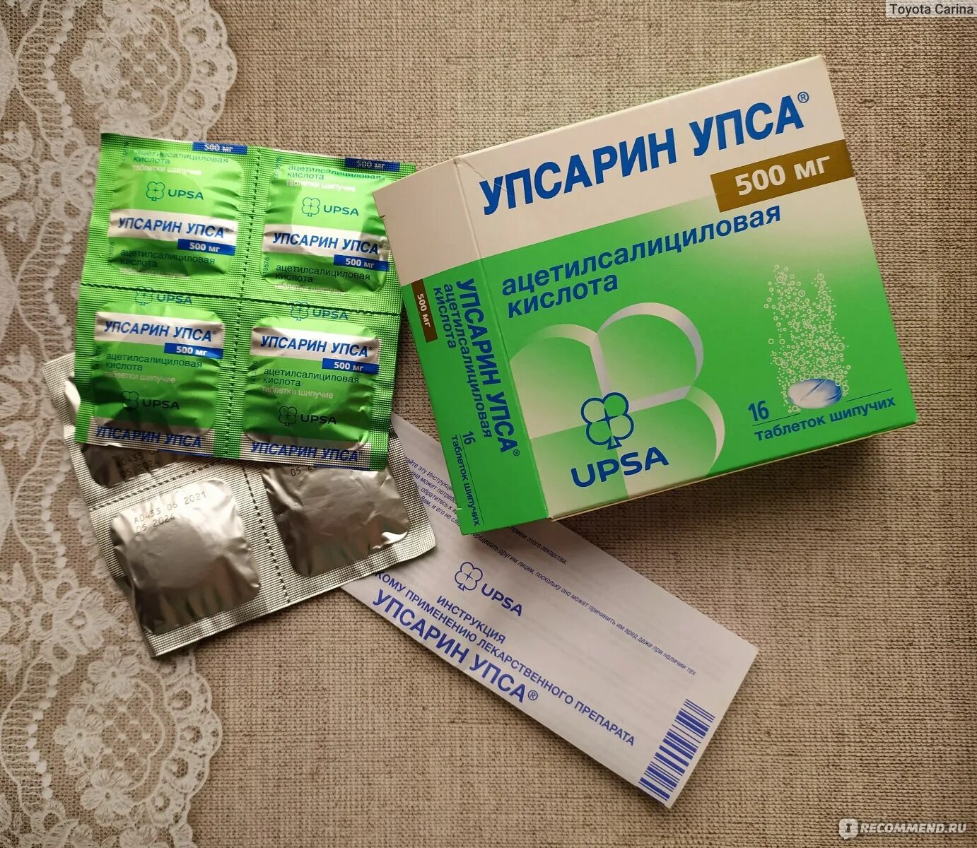 Упса шипучие таблетки от чего. Таблетки упсарин упса. таблетки от похмелья упсарин упса. упсарин упса шипучие. упсарин упса шипучие таблетки.