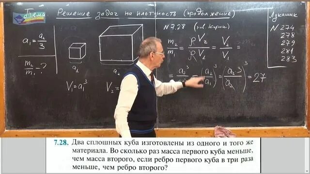 Класса начинается физика. 30 уроков. тело физика. классический хаос физика. физика курсы.