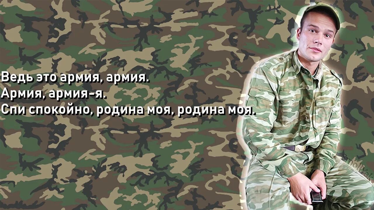 Спи спокойно родина моя