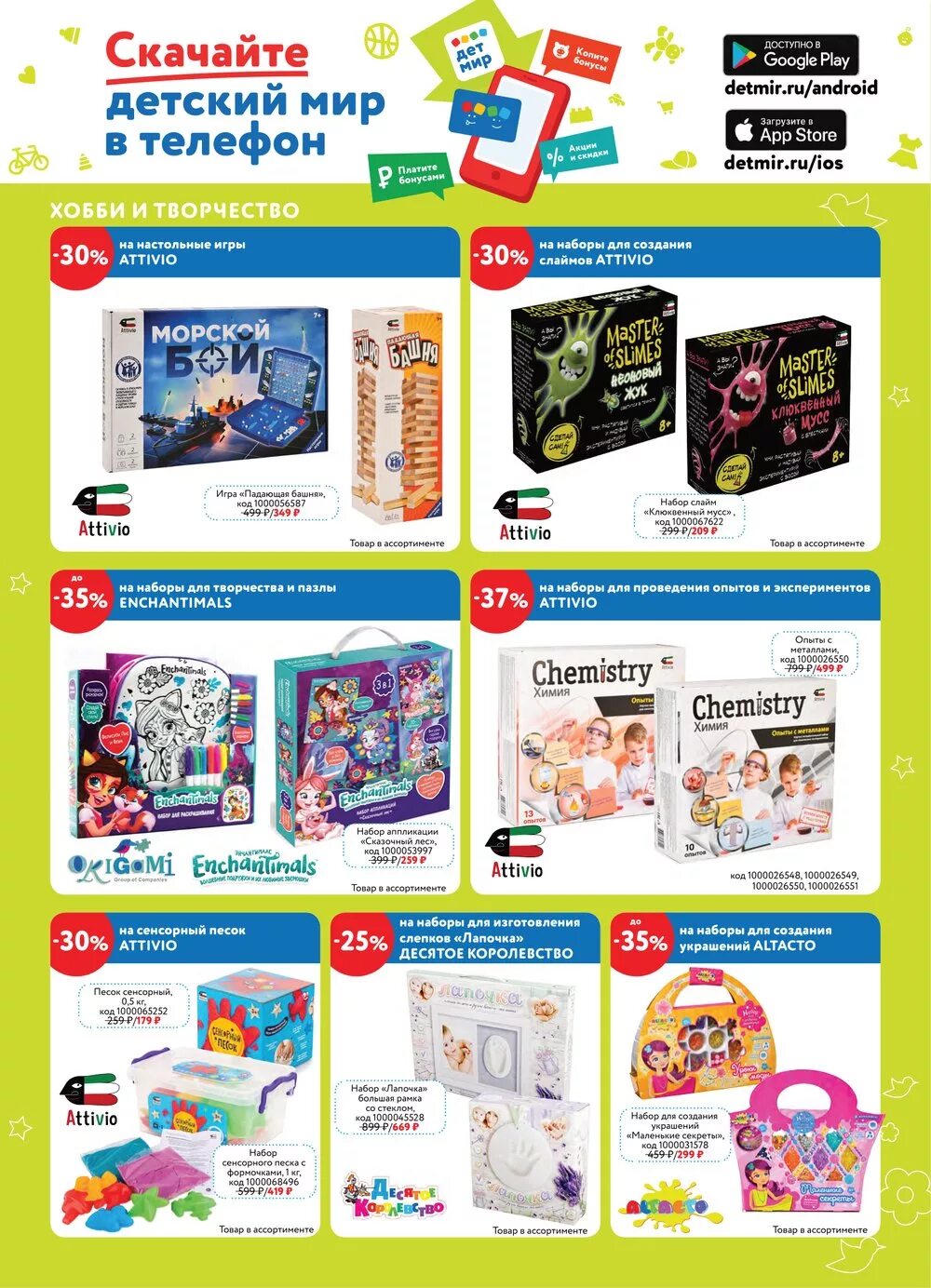 детская обувь топ топ. интернет магазин рязань. дочки-сыночки рязань. одежда детей летом магазин. детские магазины рязань.