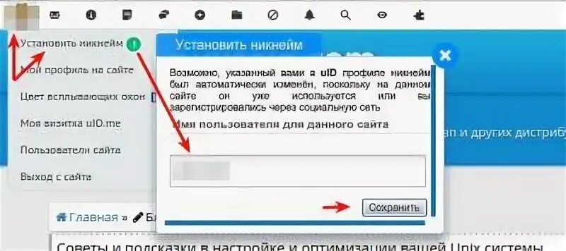 Установить никнейм. Классные ники доя фотнацта. Ник в инстаграм генератор. Никнеймы. Генератор ников.