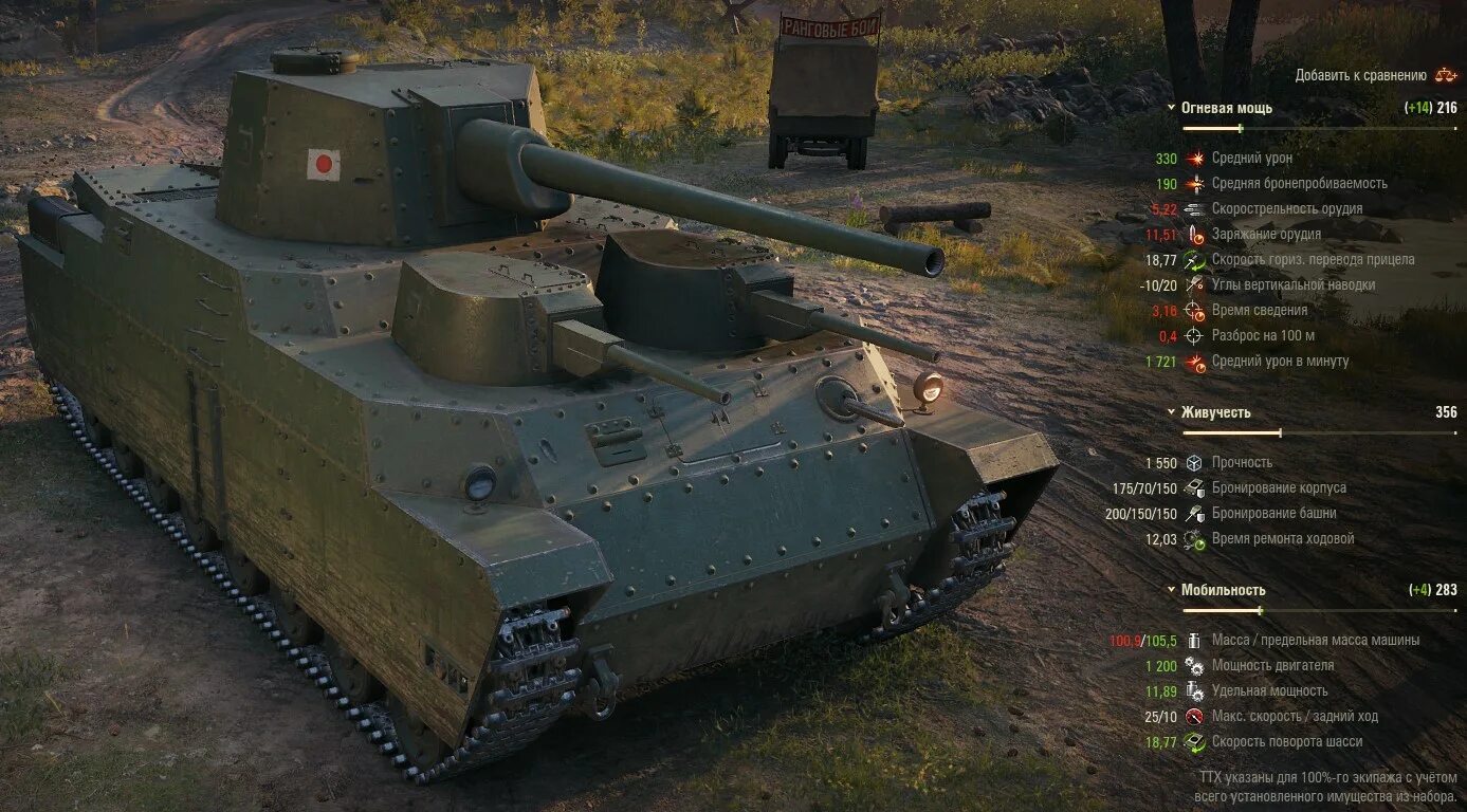 танк тайп 5 хеви. тайп 100 o-i. O-ni танк в ворлд оф танк. тайп 4 хеви. танк тайп 5 хеви.