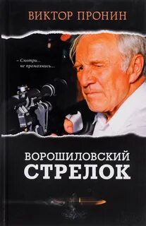 Ворошиловский стрелок отзывы