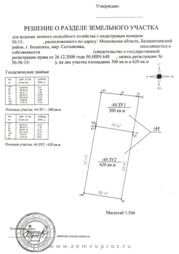 Решение собственника о разделе. Схема раздела земельного участка пример. схема разделения земельного участка на 2. схема раздела земельного участка соглашение. схема земельного участка для перераспределения земель.