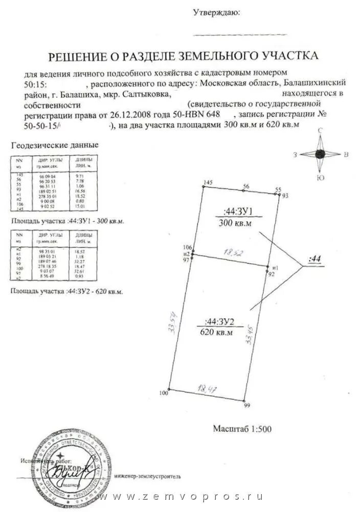 Решение собственника о разделе. Схема раздела земельного участка пример. Схема разделения земельного участка на 2. Схема раздела земельного участка соглашение. Схема земельного участка для перераспределения земель.